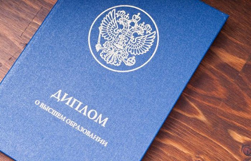 Купить диплом РГАУМСХА по низкой цене 957290001 Купить диплом РГАУМСХА по низкой цене 957290001