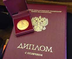 Купить диплом РГАУМСХА по низкой цене 957290001 Купить диплом РГАУМСХА по низкой цене 957290001