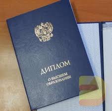 Купить диплом в Альметьевске выгодные предложения